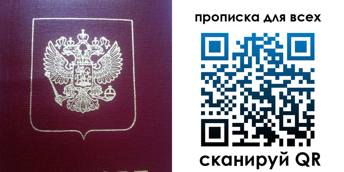 временная регистрация адрес в Сыктывкаре