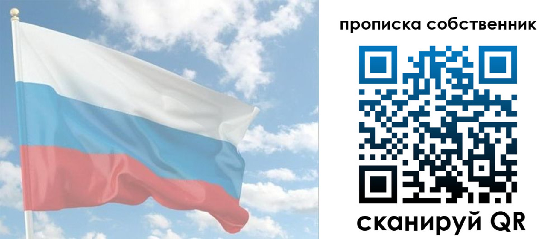 временная регистрация в Сыктывкаре