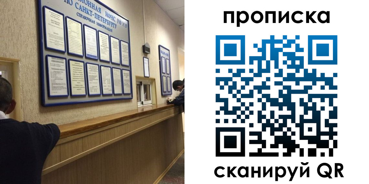 прописка 2025 в Сыктывкаре