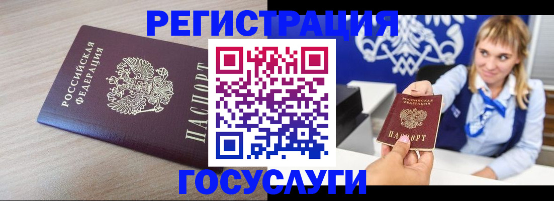 прописка для военкомата в Сыктывкаре