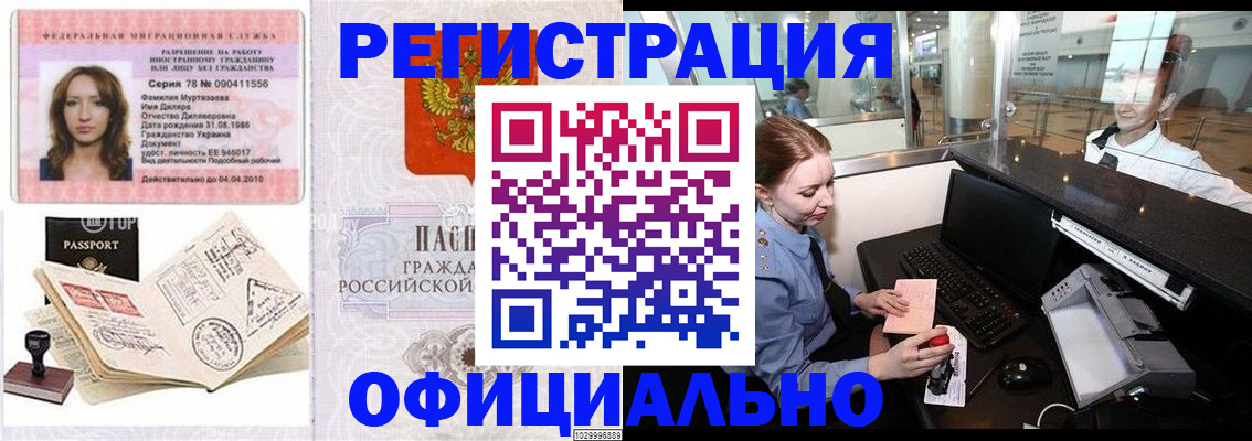 временная регистрация купить в Сыктывкаре