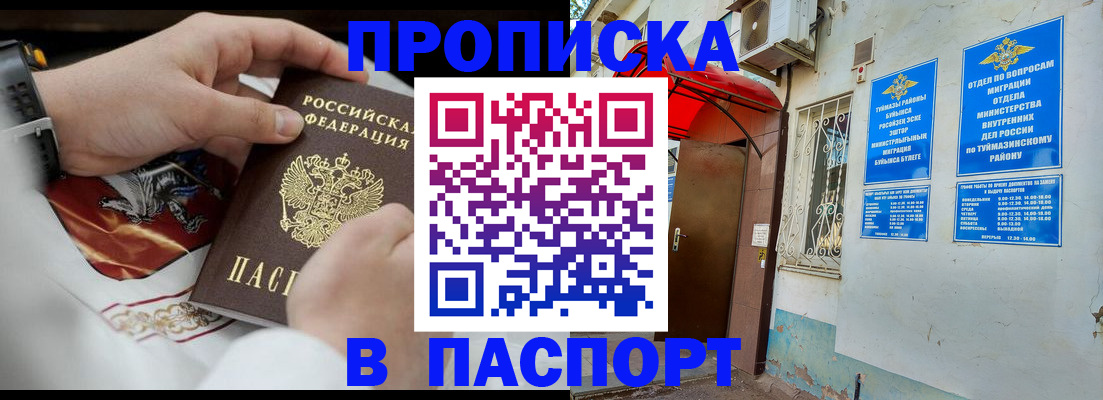 найти адрес прописки в Сыктывкаре