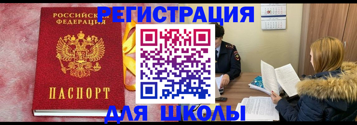 прописка 2025 в Сыктывкаре